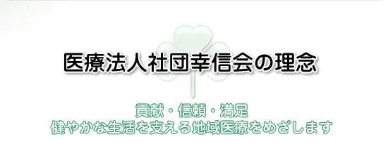 理念