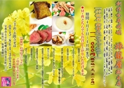 ��ι�Ʋ� ��ڥ��ڥ�����˥塼��