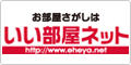 ���݁E�����T���� ���������l�b�g